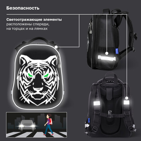 Ранец BRAUBERG SHINY, 2 отделения, с брелоком, "Тигр", СВЕТЯЩИЙСЯ РИСУНОК, 38х28х14 см, 270698 - фото 21