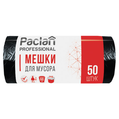 Мешки для мусора 60 л, черные, в рулоне 50 шт., ПНД, 6,2 мкм, 60х80 см, PACLAN "Professional", 40401 - фото 1