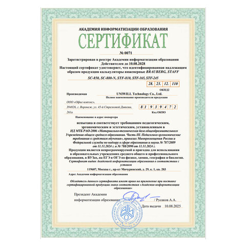 Калькулятор инженерный BRAUBERG SC-850 (163х82 мм), 240 функций, 10+2 разрядов, двойное питание, ЧЕРНЫЙ, 250525 - фото 2