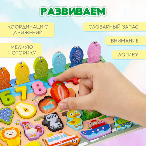 Сортер-доска 45х18 см, развивающий, метод Монтессори, с магнитной рыбалкой, дерево, BRAUBERG KIDS, 665243 - фото 15