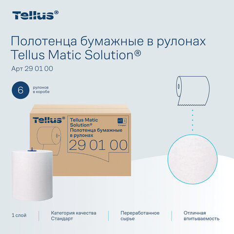 Полотенца бумажные рулонные 280 м, Tellus/TORK Matic (Система H1) UNIVERSAL, КОМПЛЕКТ 6 рулонов, 290100 - фото 10