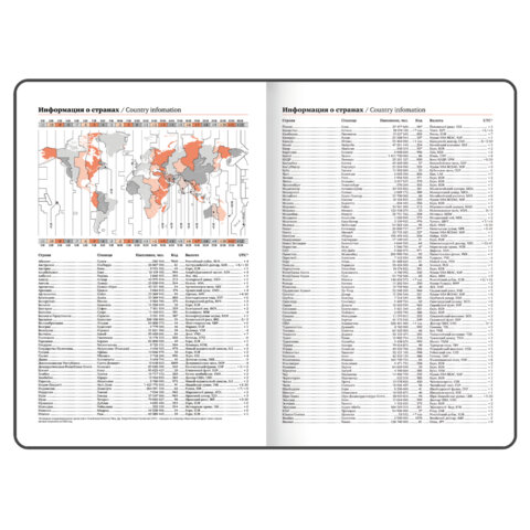 Еженедельник датированный 2026 БОЛЬШОЙ ФОРМАТ 210х297 мм, А4 BRAUBERG "Wood", под кожу, бордо, 117159 - фото 10