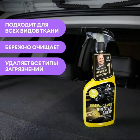 Очиститель салона для велюра, кожи, пластика, 600 мл, GRASS UNIVERSAL CLEANER, триггер, 110392 - фото 3