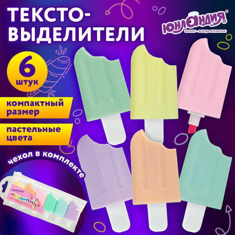 Набор текстовыделителей 6 ПАСТЕЛЬНЫХ ЦВЕТОВ, ЮНЛАНДИЯ "СЛАДКИЕ ИСТОРИИ", линия 1-5 мм, 152511 - фото 9