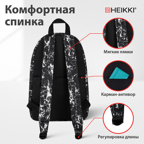 Рюкзак HEIKKI POSITIVE (ХЕЙКИ) универсальный, карман-антивор, "Spatter", 42х28х14 см, 273854 - фото 19