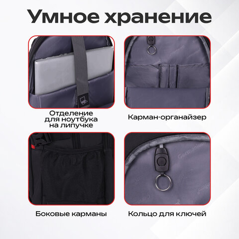 Рюкзак GERMANIUM UPGRADE универсальный, 3 отделения, отделение для ноутбука, USB-порт, "UP-2", черный, 47х33х21 см, 271666 - фото 24