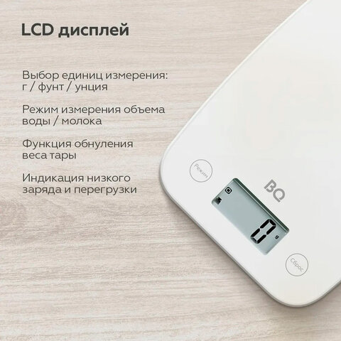 Весы кухонные BQ (БИ-КЬЮ) KS1006, электронный дисплей, максимальный вес 5 кг, тарокомпенсация, пластик, 86191523 - фото 6