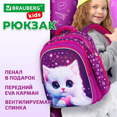 Рюкзак BRAUBERG KIDS MIND с пеналом в комплекте, 2 отделения, "Humble Cat", 40х28х18 см, 273176 - фото 9