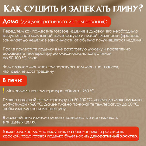 Глина для лепки голубая ОСТРОВ СОКРОВИЩ, 1 кг, вакуумированная, готовая, размачиваемая, 227138 - фото 14