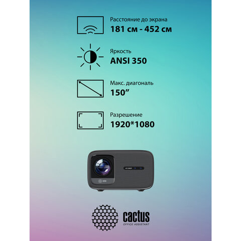 Проектор CACTUS CS-PRC.06B.WUXGA-A, LCD, 1920x1080, 16:9, 4:3, 900 лм, 2000:1, 3 кг - фото 10