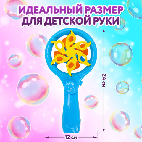 Мыльные пузыри "Вентилятор автоматический", 100 мл, ЮНЛАНДИЯ, 664484 - фото 12