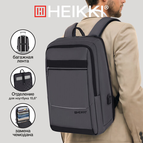 Рюкзак HEIKKI ELECT (ХЕЙКИ) универсальный, отделение для ноутбука, USB-порт, серый, 44х30х16 см, 273863 - фото 19