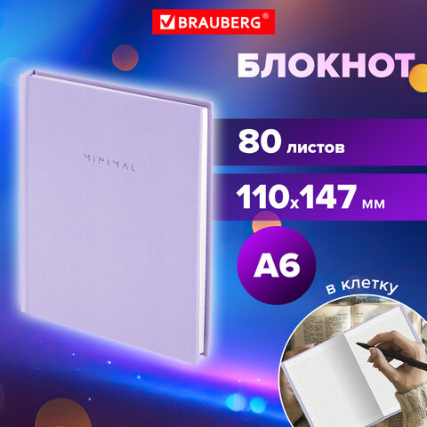 Блокнот МАЛЫЙ ФОРМАТ 110х147 мм, А6, 80 л., твердый, клетка, BRAUBERG "Minimal", сиреневый, 116448 - фото 7