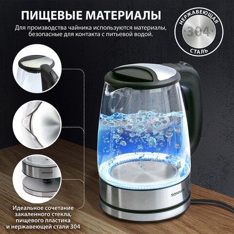 Чайник SONNEN KT-1788, 1,7 л, 2200 Вт, закрытый нагревательный элемент, стекло, черный, подсветка, 454349 - фото 12