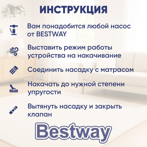 Надувной матрас 137х191х22 см, до 300 кг, BESTWAY,67002 - фото 11