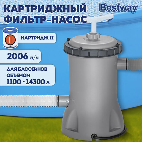 Картриджный фильтр-насос 2006 л/ч, картридж II, для бассейнов от 366 до 457 см, BESTWAY, 58383 - фото 13