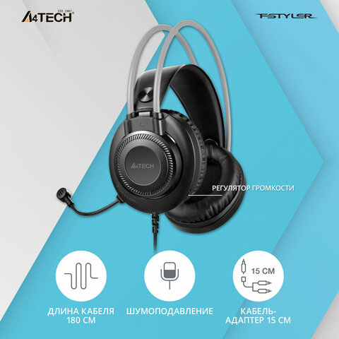 Наушники с микрофоном (гарнитура) A4TECH Fstyler FH200I, проводные, 1.8 м, 3.5 jack, серые, 1431335 - фото 7
