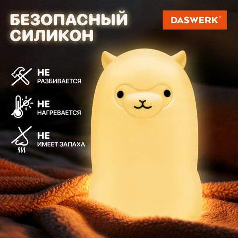 Ночник силиконовый LED "Альпака" 85x103x130 мм, белый свет/RGB, таймер, USB, аккумулятор 400 мАч, DASWERK (ДАСВЕРК), 238934 - фото 11