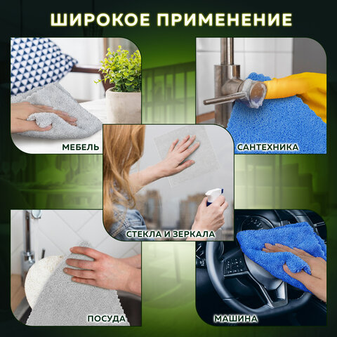 Тряпка из микрофибры 50х60 см, АВТО / ДОМ / ОФИС, КОМПЛЕКТ 2 шт., "ULTRASONIC BI-COLOUR", 220 г/м2, LAIMA HOME, 608219 - фото 15