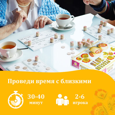Родное лото классическое с деревянными бочонками, в картонной упаковке, ЗОЛОТАЯ СКАЗКА, 664672 - фото 11