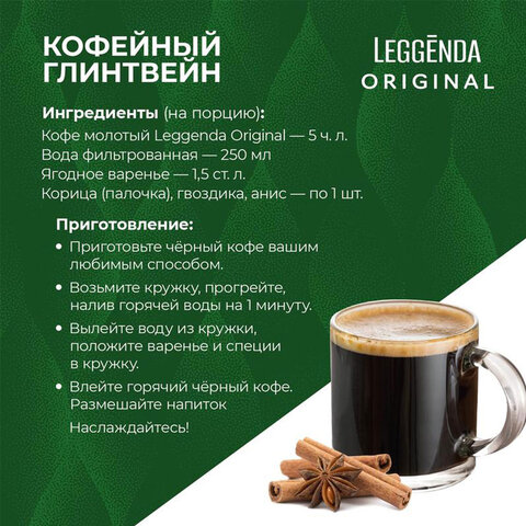 Кофе в зернах Poetti "Leggenda Original" 1 кг, 18001 - фото 6