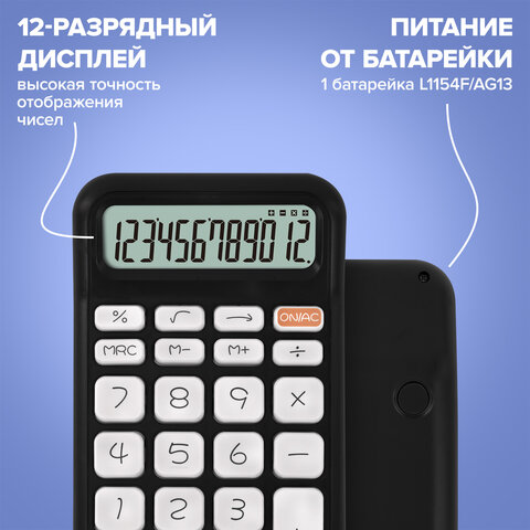 Калькулятор настольный BRAUBERG KW-500-BK (93x148 мм), 3D-кнопки, 12 разрядов, черный, 272954 - фото 11