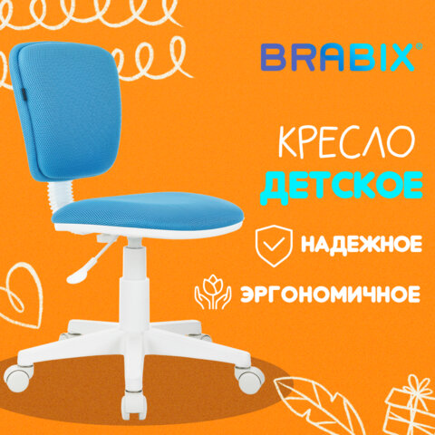 Кресло детское BRABIX "Joy MG-204W", без подлокотников, пластик белый, ткань TW, голубое, 533012 - фото 8