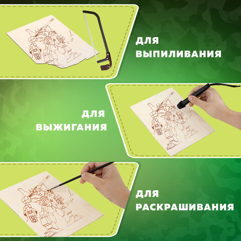 Заготовки деревянные для выжигания "Для мальчиков", 5 шт., 10 рисунков, 15х21 см, BRAUBERG HOBBY, 665310 - фото 13