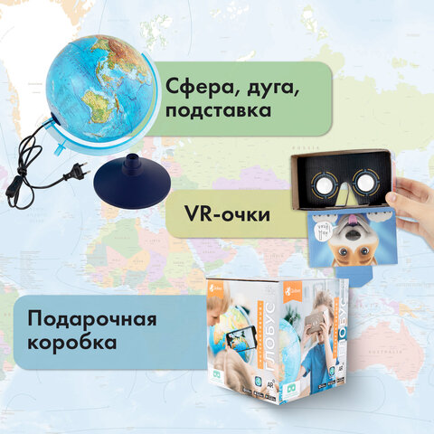 Глобус интерактивный + очки VR, физический / политический, GLOBEN, 21 см, с подсветкой, INT12100298 - фото 24