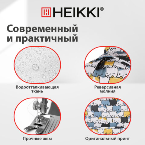 Рюкзак HEIKKI DREAM (ХЕЙКИ) универсальный, c карманом для ноутбука, эргономичный, "Cute Cats", 42х26х14 см, 273849 - фото 18