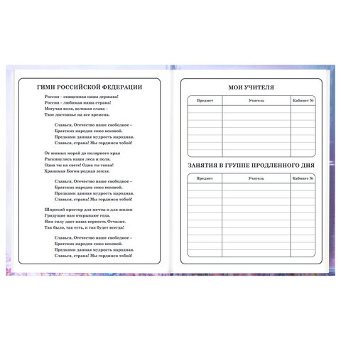 Дневник 1-4 класс 48 л., твердый, BRAUBERG, глянцевая ламинация, с подсказом, "Princess", 107590 - фото 6