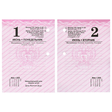Календарь настольный перекидной на 2026 г., 160 л., блок офсет, цветной, 2 краски, STAFF, "ПРИРОДА", 117433 - фото 6