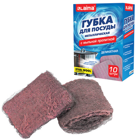 Губка для посуды металлическая с мыльной пропиткой, деликатная, КОМПЛЕКТ 10 штук, LAIMA, 702229 - фото 1