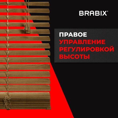 Жалюзи горизонтальные BRABIX 50х155 см, ПЛАСТИК, под дерево, бежевый, 608618 - фото 6