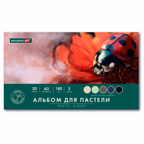 Альбом для пастели БОЛЬШОЙ А3, 20 листов, 5 цветов, 180 г/м2, склейка, BRAUBERG ART CLASSIC, 116344 - фото 1