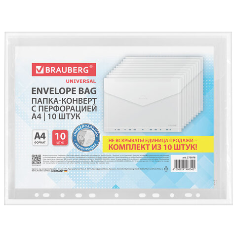 Папка-конверт с перфорацией А4, BRAUBERG "UNIVERSAL", КОМПЛЕКТ 10 шт., прозрачная, 0,15 мм, 273078 - фото 1