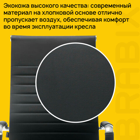 Кресло офисное BRABIX "Energy EX-509", экокожа, хром, черное, 530862 - фото 14