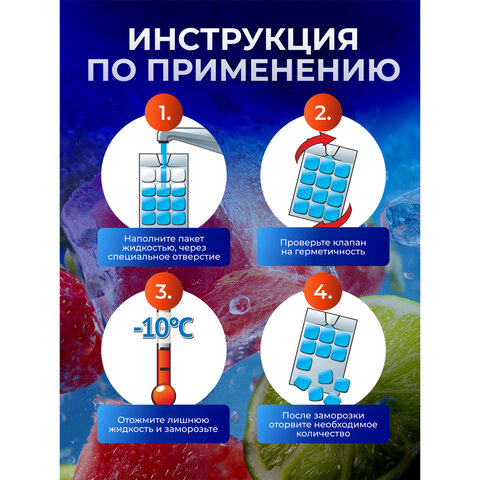 Пакеты для приготовления льда самозакрывающиеся, 8 пакетов по 24 ячейки, 192 кубика, GRIFON, 101-121 - фото 4