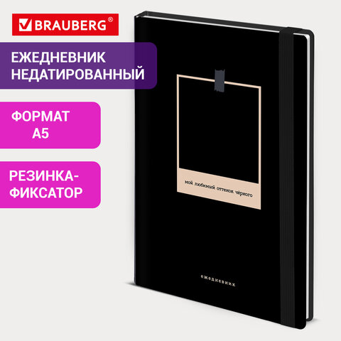 Ежедневник недатированный с резинкой А5 145х203 мм, BRAUBERG, твердый, 128 л., "Black", 116288 - фото 8