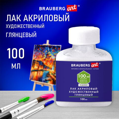 Лак акриловый глянцевый художественный, в бутылке, 100 мл, BRAUBERG ART CLASSIC, 192350 - фото 6