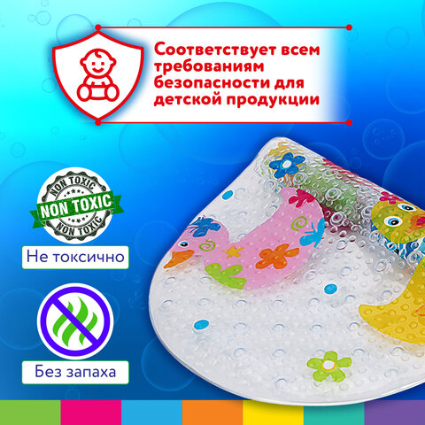 Коврик противоскользящий для ванной детский, УТЯТА, 69х39 см, 1 шт., BRAUBERG KIDS, 665184 - фото 11