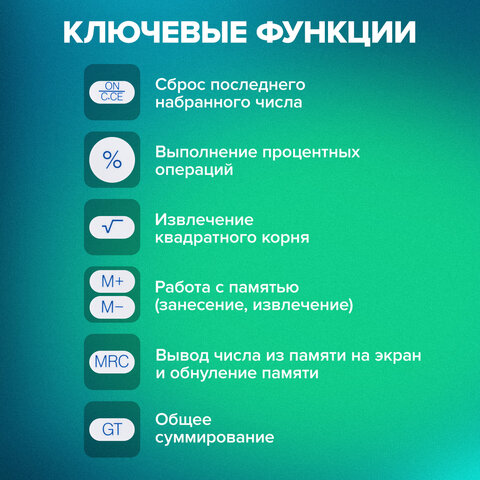 Калькулятор настольный BRAUBERG STYLE-12-BL (157х106 мм), 12 разрядов, двойное питание, СИНИЙ, 272966 - фото 15
