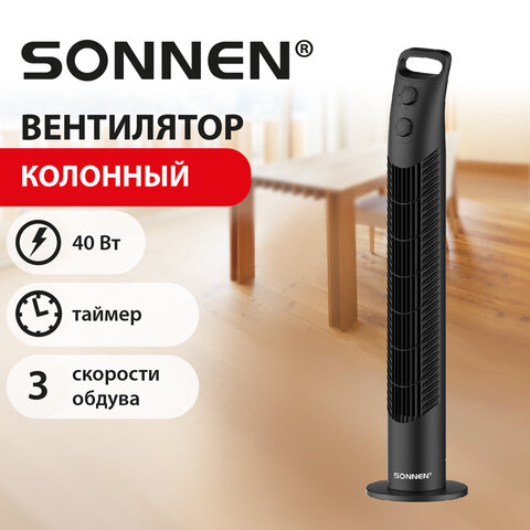 Вентилятор колонный SONNEN TF08-MD, 40 Вт, 78,5 см, 3 скорости, вращение 90°, таймер, черный, 457789 - фото 9