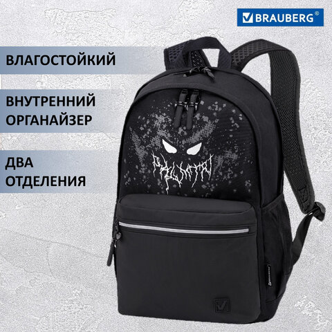 Рюкзак BRAUBERG FASHION CITY универсальный, 2 отделения, "Horror", черный, 46х31х15 см, 271672 - фото 14