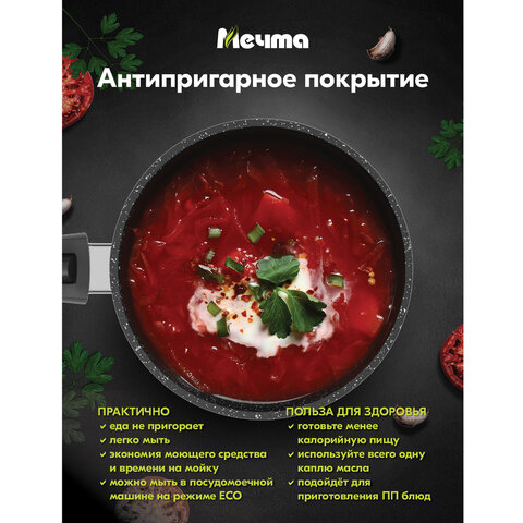 Ковш 1,7 л, съемная soft-touch ручка, жаропрочная стеклянная крышка, антипригарное покрытие, МЕЧТА "Гранит Black", 082802 - фото 11