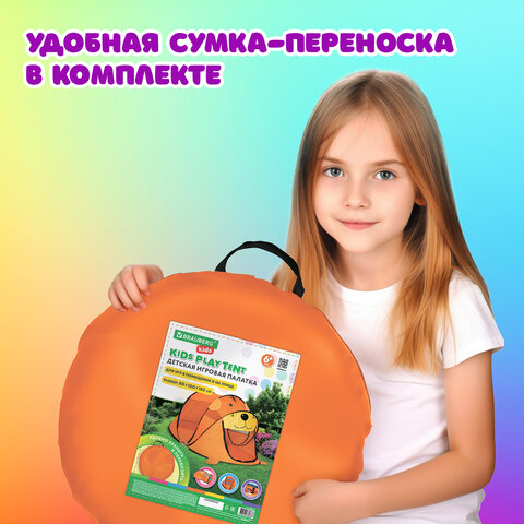 Детская игровая палатка, 80x100x183 см, МЕДВЕЖОНОК, BRAUBERG KIDS, 665173 - фото 23
