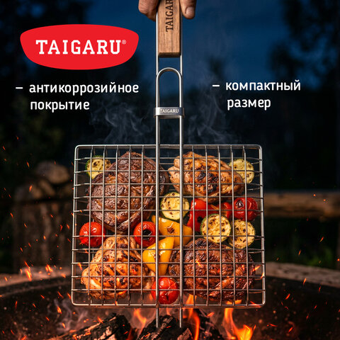 Решетка-гриль универсальная, 47х(20х24х2 см), МАЛАЯ, хромированная, TAIGARU (ТАЙГАРУ), 702548 - фото 7