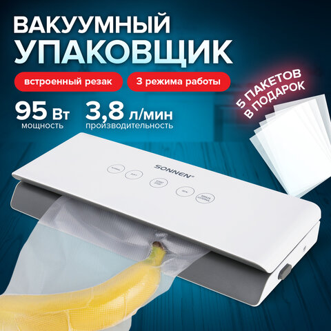 Вакууматор/вакуумный упаковщик SONNEN VS-V73, 3 режима, 95 Вт, запаивание до 30 см, сенсорная панель, резак, 456338 - фото 16