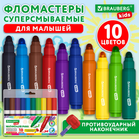 Фломастеры суперсмываемые толстые для малышей BRAUBERG KIDS, 10 цветов, ПВХ-упаковка, 152605 - фото 6