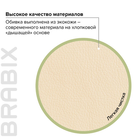 Кресло офисное BRABIX "Maestro EX-506", экокожа, бежевое, 531168 - фото 8